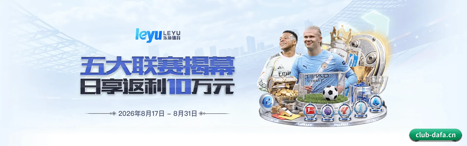 大发体育 APP